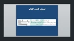 فیزیک دکتر ناصح نژاد 4