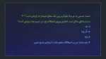 فیزیک دکتر ناصح نژاد 5