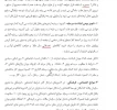 برنامه ریزی وتوسعه -جلسه دوم -بخش دوم -محمدیانی