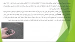 جلسه هشتم بخش اول عناصر و جزییات ساختمان فرزانه کارخانه