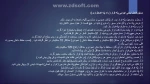 جلسه ششم بخش دوم عناصر جزییات ساختمان فرزانه کارخانه