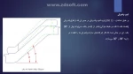 جلسه ششم بخش سوم عناصر جزییات ساختمان فرزانه کارخانه