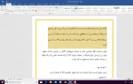 مبانی عمومی رایانه جلسه ششم -خانم آخوندی -اطهر