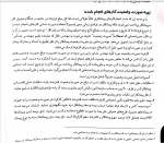 مباحث جاری در حسابداری،جلسه پنجم 1 ،نوبختی