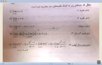 ریاضی عمومی 1 جلسه چهارم بخش حد امیری